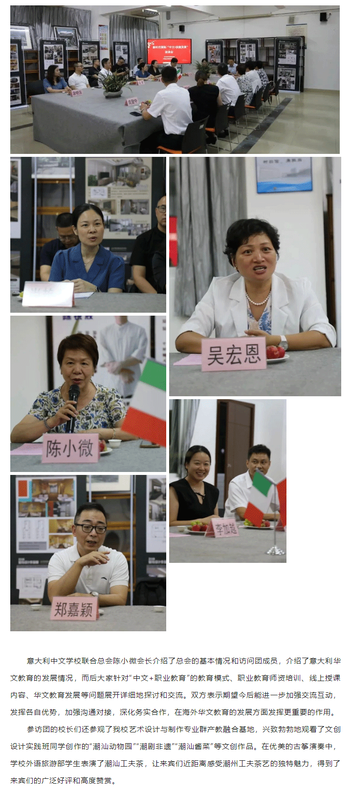 國際交流-_-意大利中文學(xué)校聯(lián)合總會(huì )參訪(fǎng)團蒞校交流，推動(dòng)海外華文教育整合職業(yè)教育縱深發(fā)展_02.gif