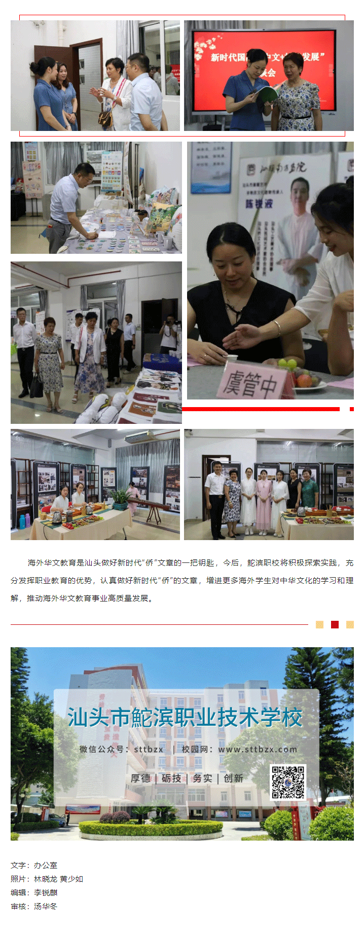 國際交流-_-意大利中文學(xué)校聯(lián)合總會(huì )參訪(fǎng)團蒞校交流，推動(dòng)海外華文教育整合職業(yè)教育縱深發(fā)展_03.gif