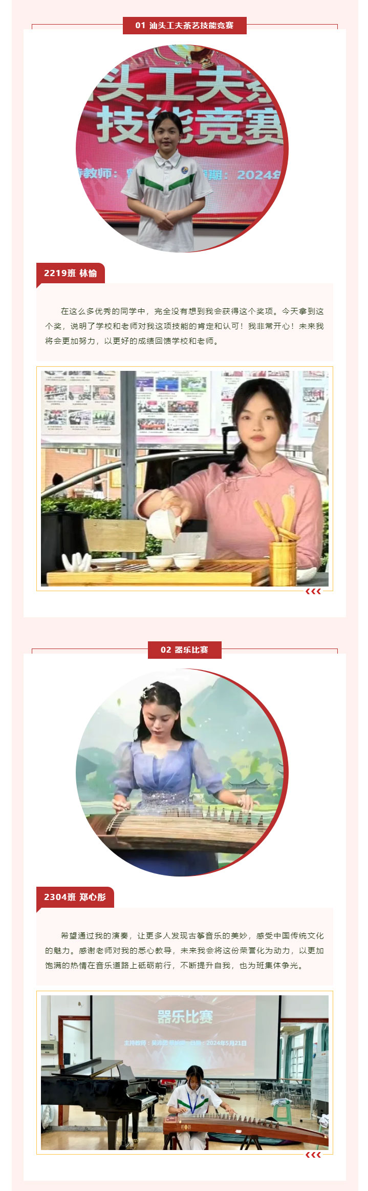 技能之星，我們的榜樣！_08.jpg