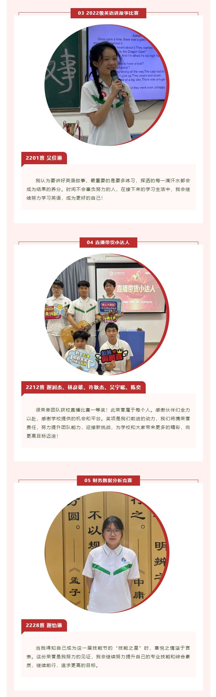 技能之星，我們的榜樣！_11.jpg