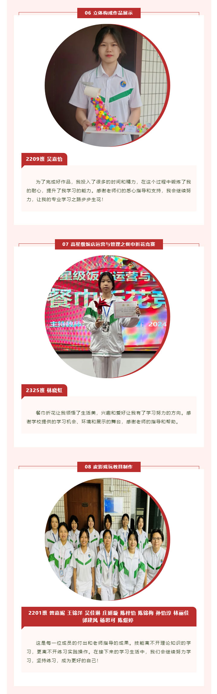 技能之星，我們的榜樣！_14.jpg