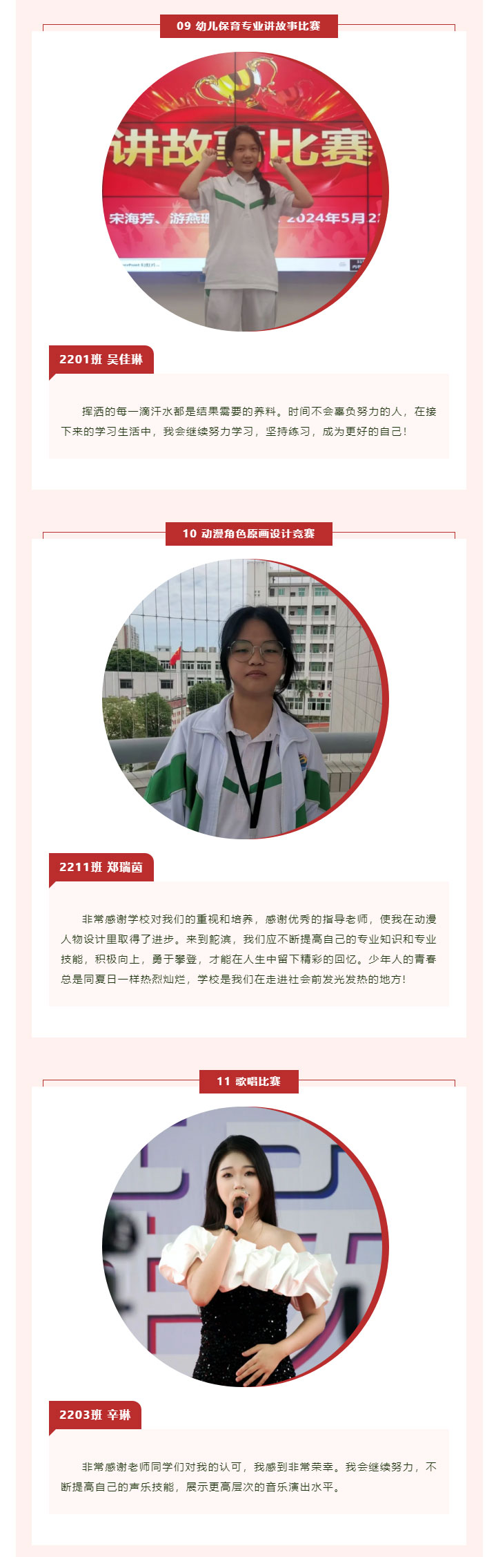 技能之星，我們的榜樣！_17.jpg