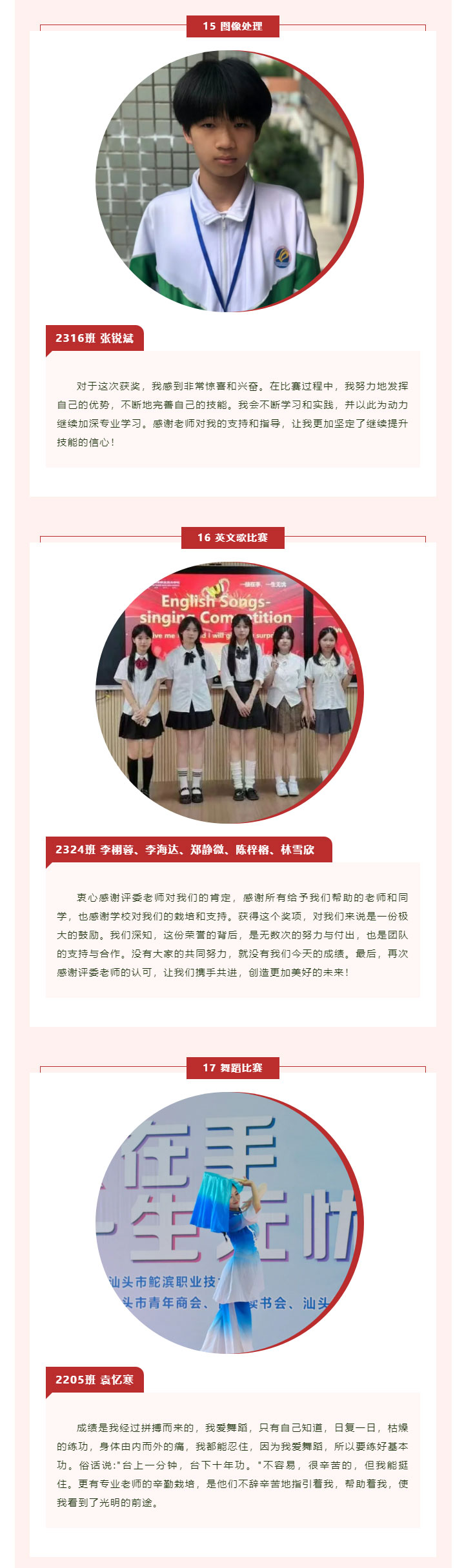 技能之星，我們的榜樣！_23.jpg