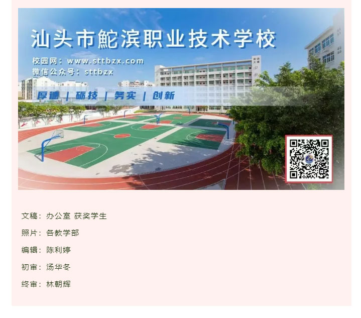 技能之星，我們的榜樣！_32.jpg