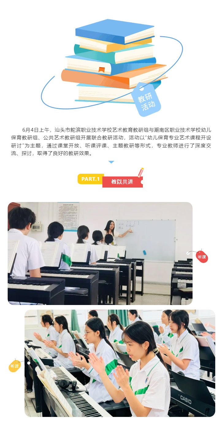“百校結對”共成長(cháng)，聯(lián)合教研促提升_05.jpg