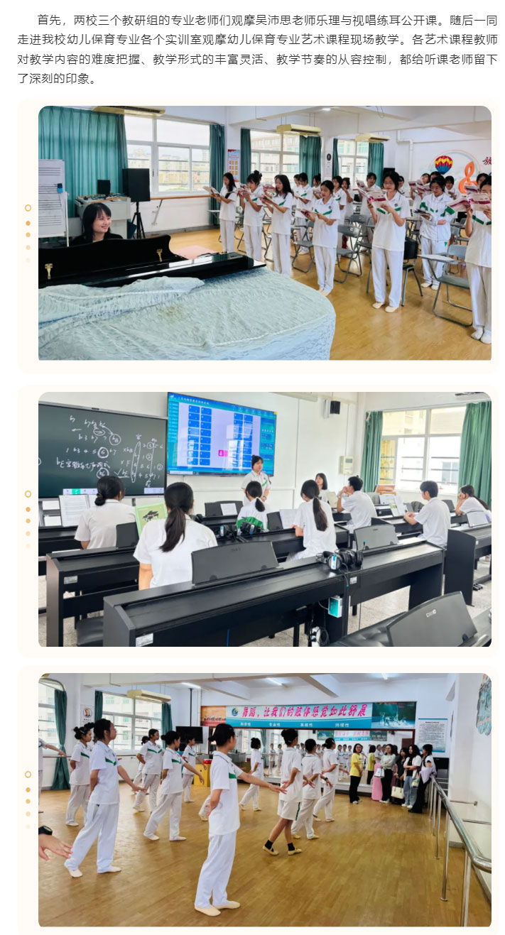 “百校結對”共成長(cháng)，聯(lián)合教研促提升_08.jpg