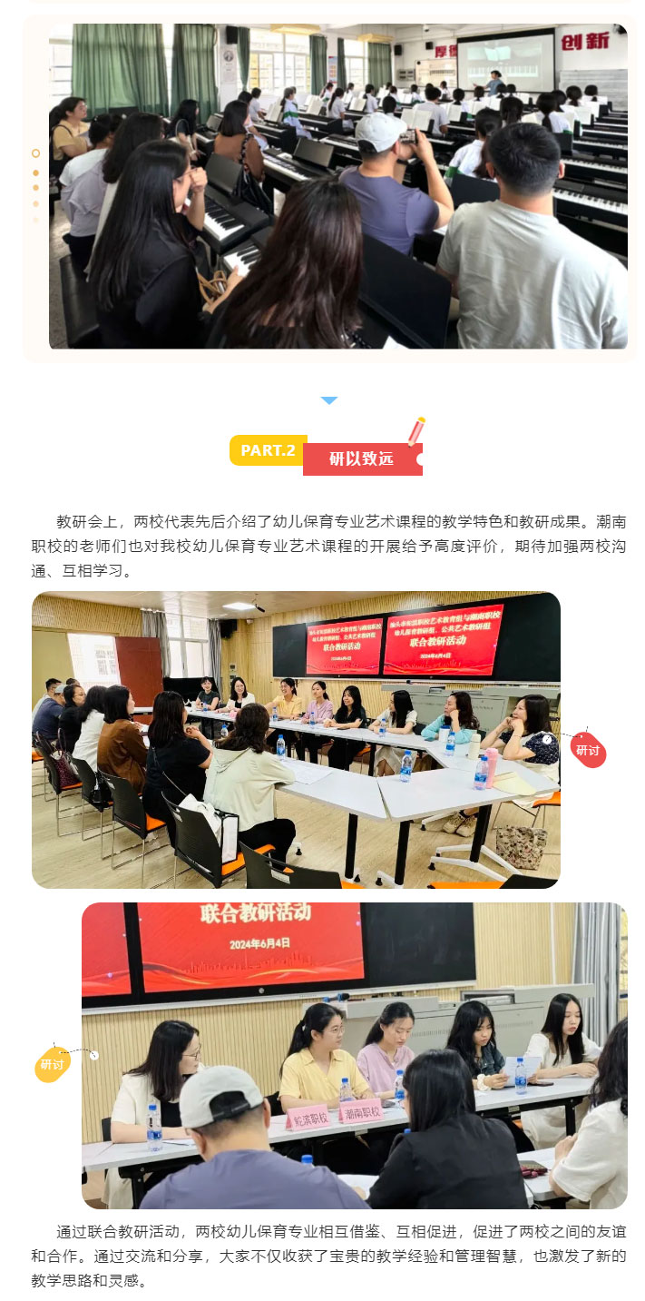 “百校結對”共成長(cháng)，聯(lián)合教研促提升_11.jpg